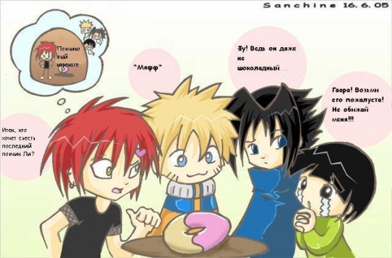 Последний пончик Лии