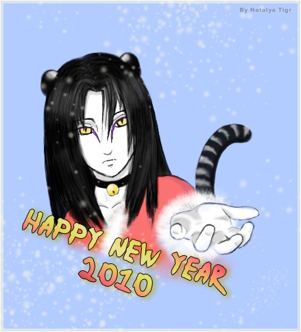 С Новым 2010м годом от Орочимарки