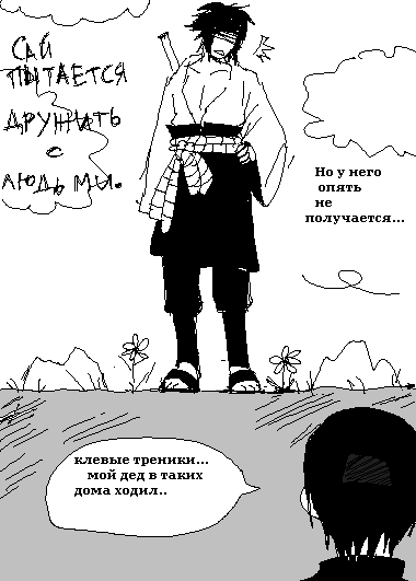 дружелюбный Сай