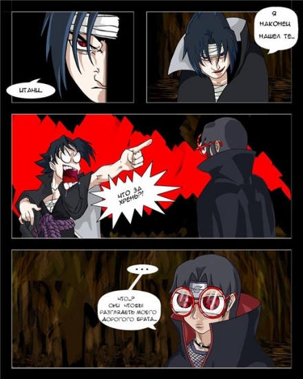 последствия шарингана :D