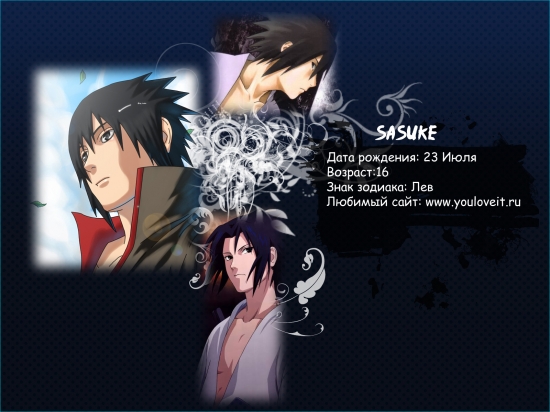 Обои с Саске от сайта