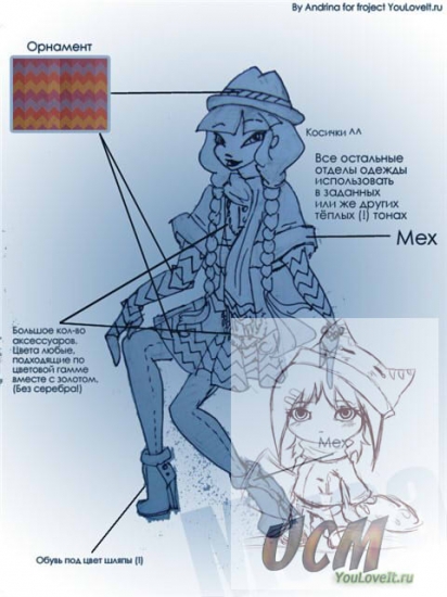 Концепт арт. Inverno a Parigi