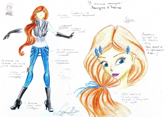 Концепт арт.Inverno a Parigi