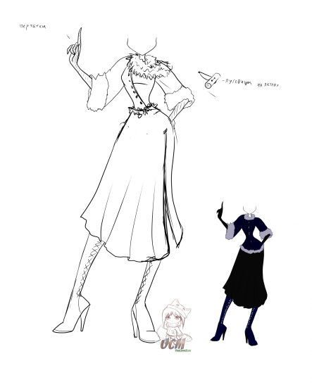 Концепт арт.Inverno a Parigi