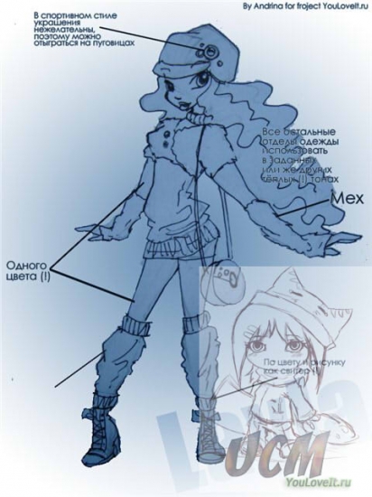 Концепт арт.Inverno a Parigi