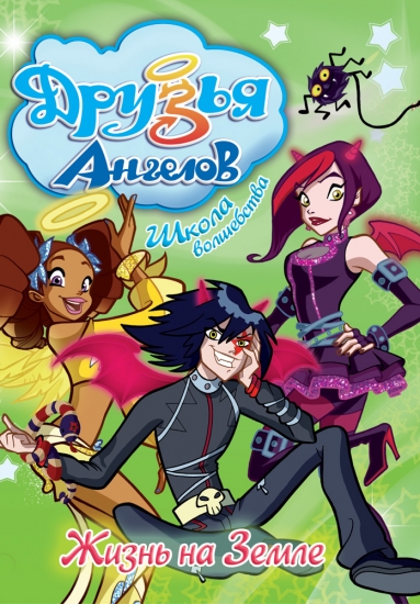 Кабале, Сульфус и Ури