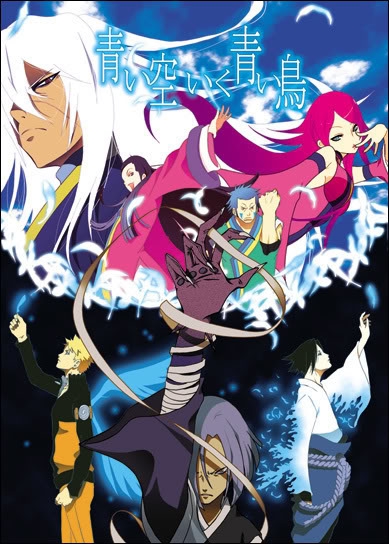 Наруто и Сора