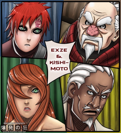 четыре Каге