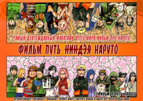 Картинка перевертыш по 9 фильму