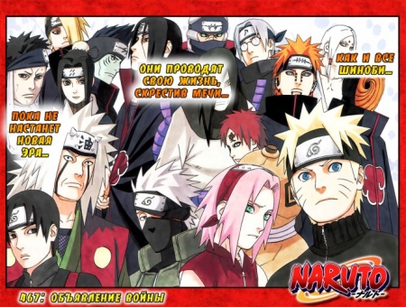 Страница из цветной манги