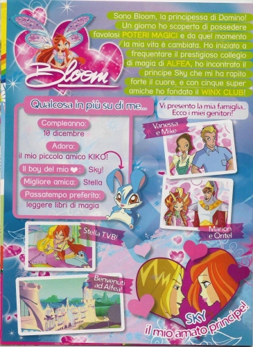 Блум и Скай