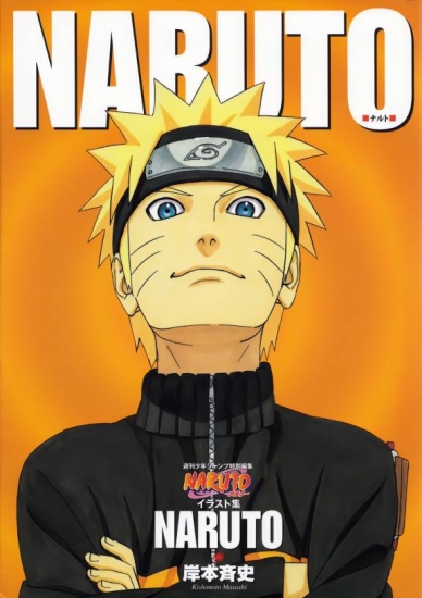Наруто (Naruto)