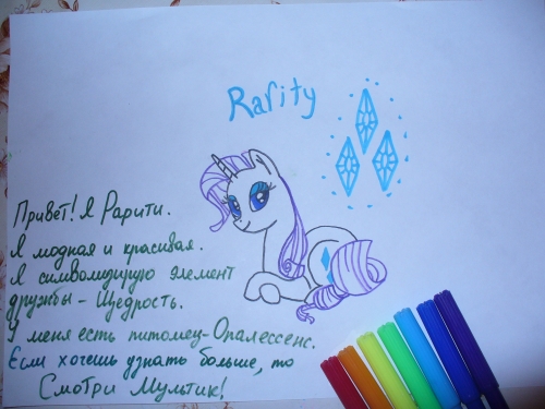 Дружба это Чудо