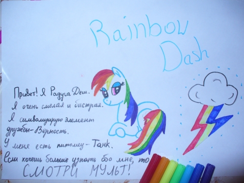 Дружба это Чудо