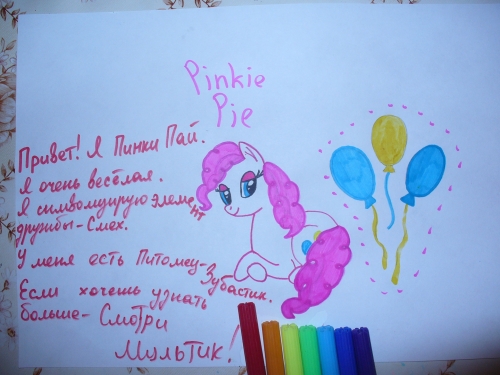 Дружба это Чудо