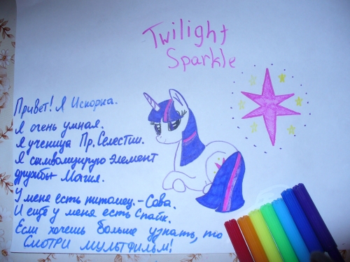 Дружба это Чудо