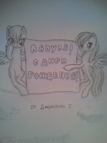 Лапуля, с Днем Рождения!