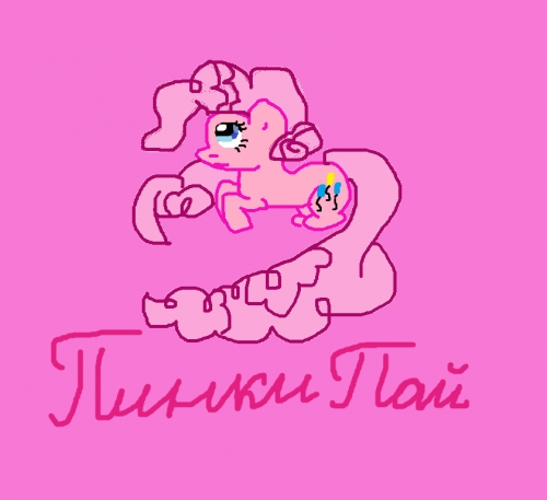 Пинки