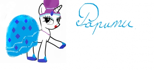 Рарити в красивом платье