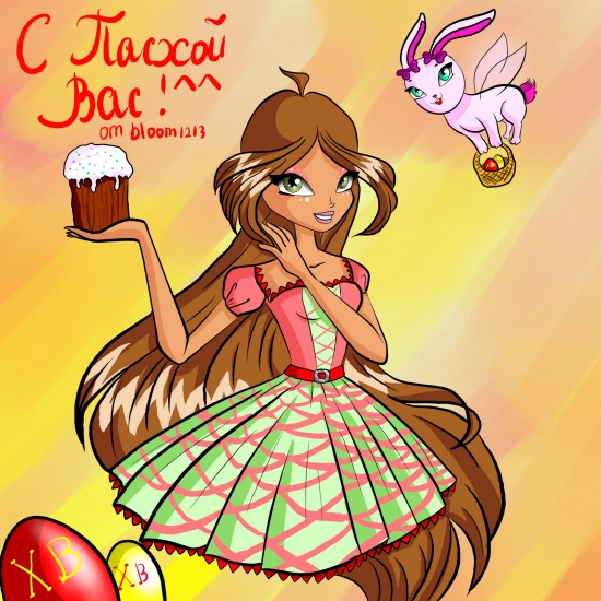 Флорик поздравляет!