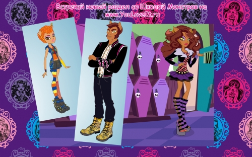 Обои для рабочего стола Школа Монстров (Monster High)