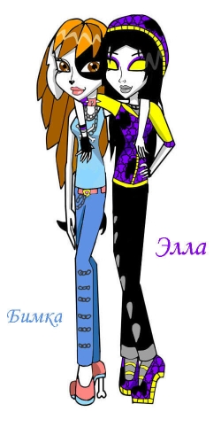 Элла и Бимка