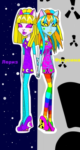 Лериз и Фукусима - best friends