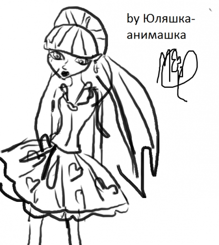 Школа Монстров 284