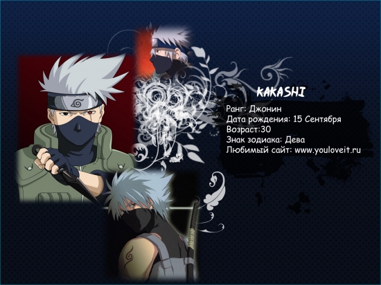 Обои с Какаши от сайта