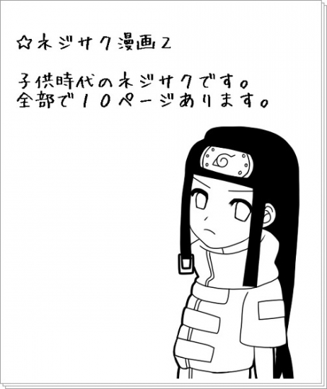 Вырезка из манги. Была предоставлена в соо, но конкретно источник не указан