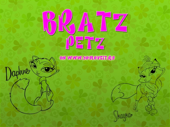 Обои с питомцами Братц от сайта