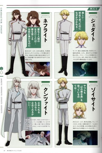 Сейлормун Кристалл четыре Небесных Короля