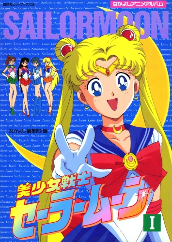 Усаги Цукино