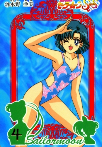 Ами в купальнике