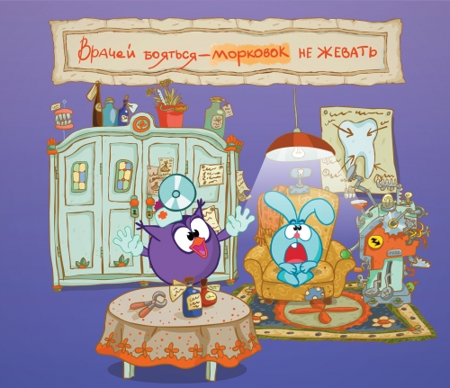 Смешарики и посещение зубного врача