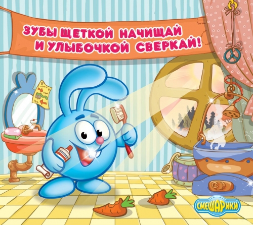 Совет от Кроша