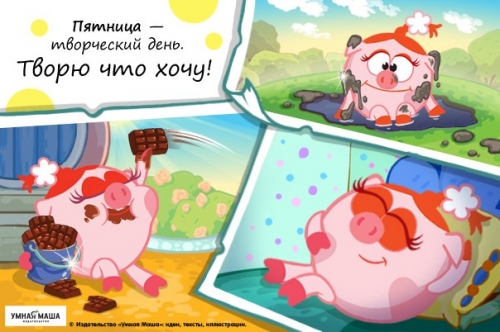 Пятница с Нюшей