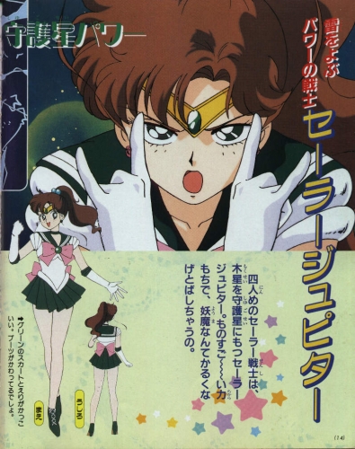 Картинки Сейлор Юпитер