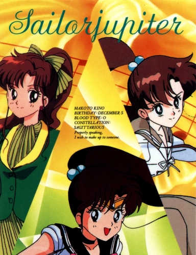 Макото Кино