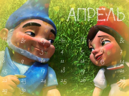 Календарь на Апрель 2013 года