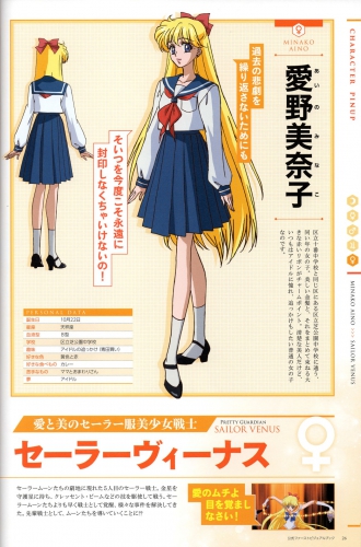 Сейлормун Кристалл Минако в школьной форме