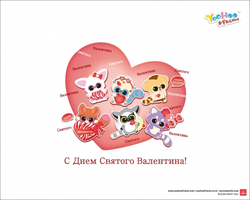 Юху и его Друзья, день святого Валентина