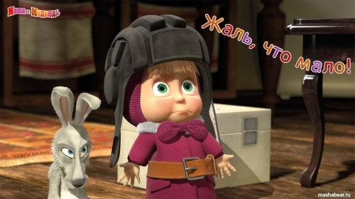 Маша и Заяц