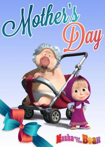 Маша и Медведь День Матери