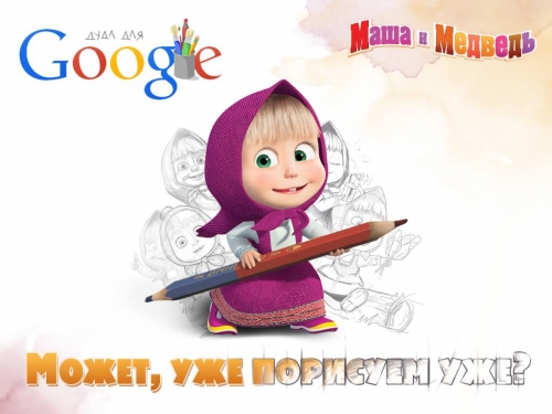 Маша предлагает порисовать