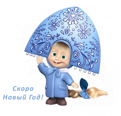 Маша и Медведь, Маша снегурочка на Новый Год