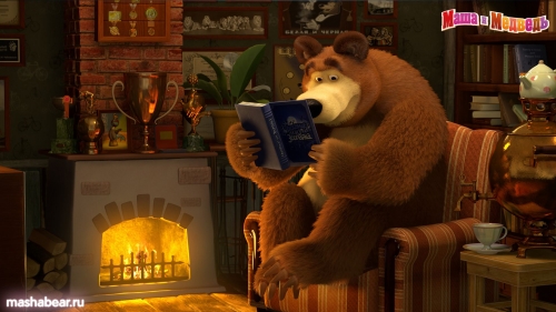Маша и Медведь, Медведь читает книжку
