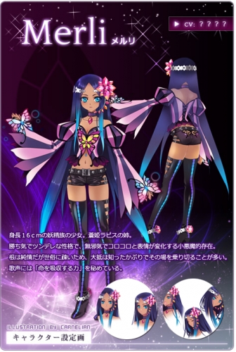 Вокалоид Мерли