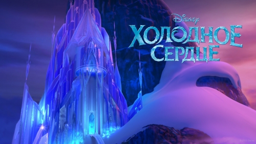 Холодное Сердце замок Эльзы