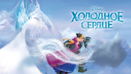 Холодное Сердце широкоформатные обои с 2D героями